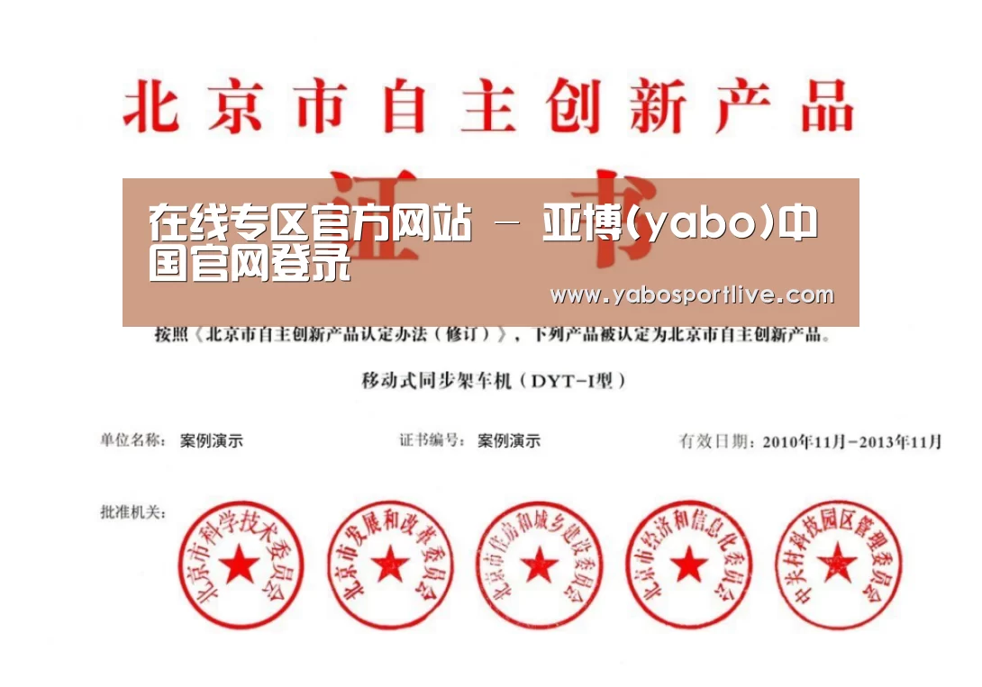 荣誉证书三(图1)