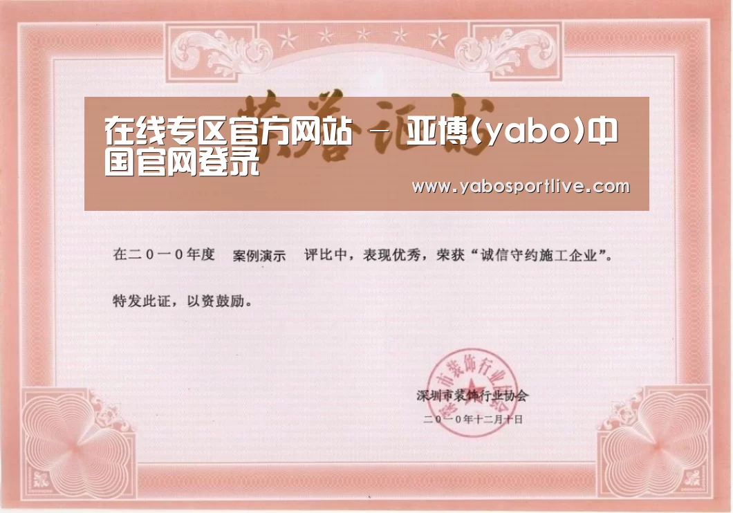 荣誉证书二