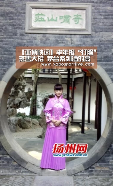 【亚博快讯】半年报“打脸”搭售大招 茅台系列酒的高增长态势被谁摁住了?(图3) 亚博官网