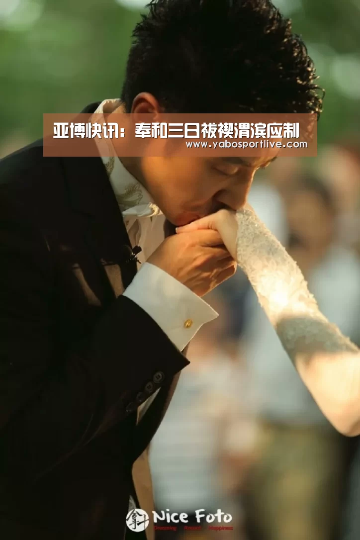 亚博快讯:奉和三日祓禊渭滨应制(图4) 亚博官网