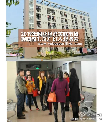 2019年粉丝经济关联市场规模超3.5亿 红人经济去中心化成趋势【亚博网站】(图1) 亚博官网
