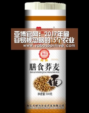 亚博官网:2017年最容易被忽略的15个农业补贴,别漏领了!(图1) 亚博网站
