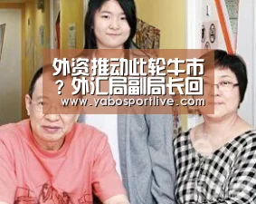 亚博快讯