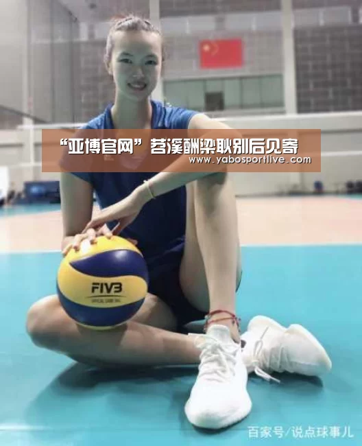 “亚博官网”苕溪酬梁耿别后见寄(图1) 亚博网站