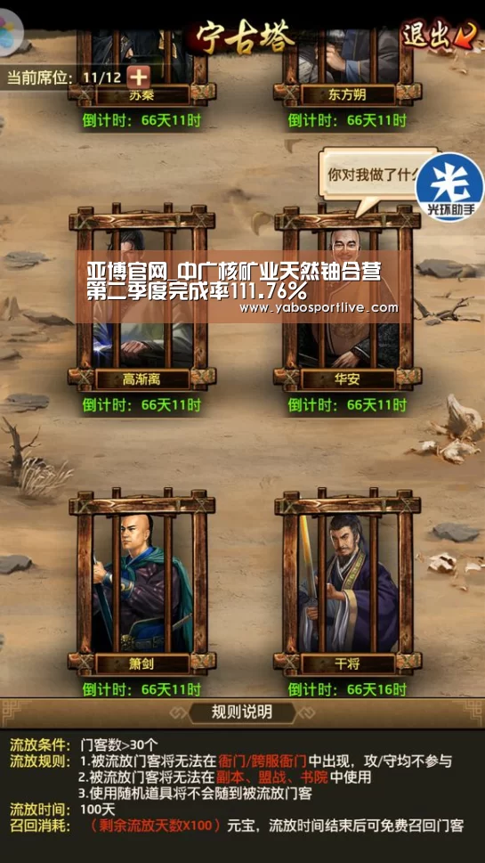 亚博官网_中广核矿业天然铀合营第二季度完成率111.76%(图2) 亚博快讯